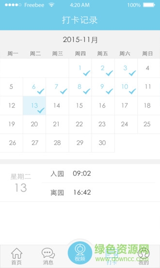 寶貝e家app 寶貝e家app