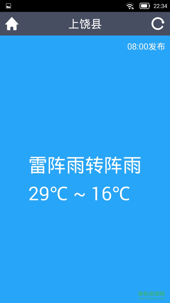 TQ天氣app v2.0 安卓版 2
