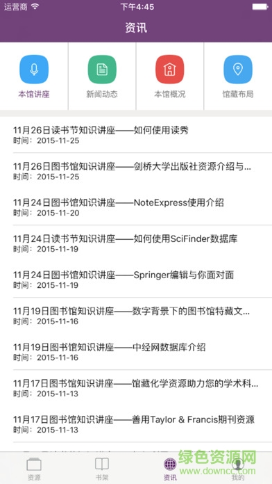 沈陽大學(xué)app