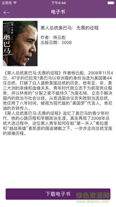 南京大學(xué)移動(dòng)圖書館客戶端 v1.0 官網(wǎng)安卓版 2