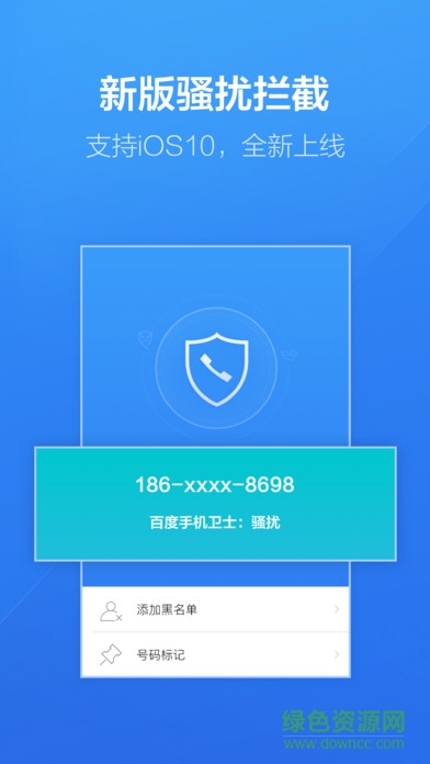 百度手機(jī)助手蘋果版 v4.9.53 iPhone版 0