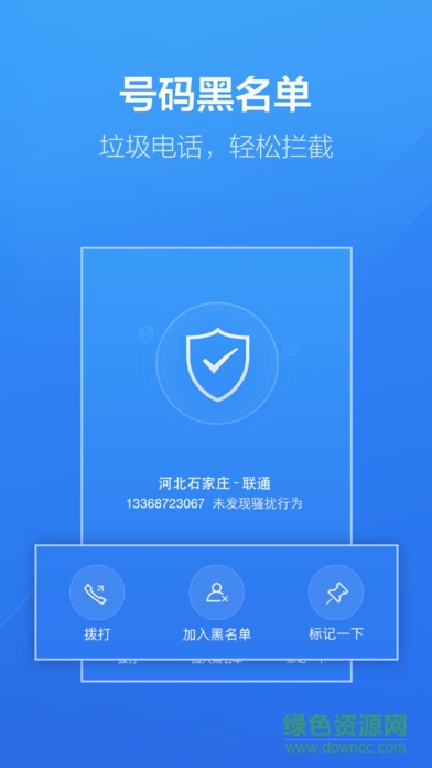 百度手機(jī)助手蘋果版 v4.9.53 iPhone版 1