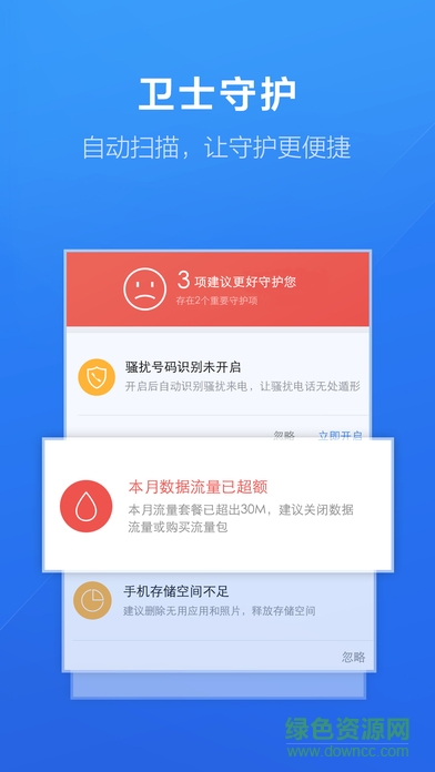 百度手機(jī)助手蘋果版 v4.9.53 iPhone版 2