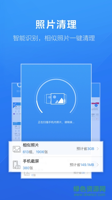 百度手機(jī)助手蘋果版 v4.9.53 iPhone版 4