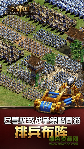 小米羅馬帝國(guó)手游 v1.8.0 安卓版 1