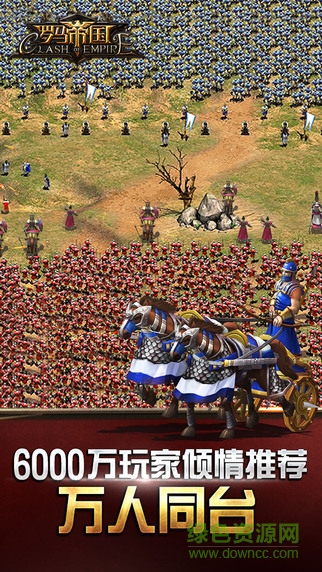 小米羅馬帝國(guó)手游 v1.8.0 安卓版 3