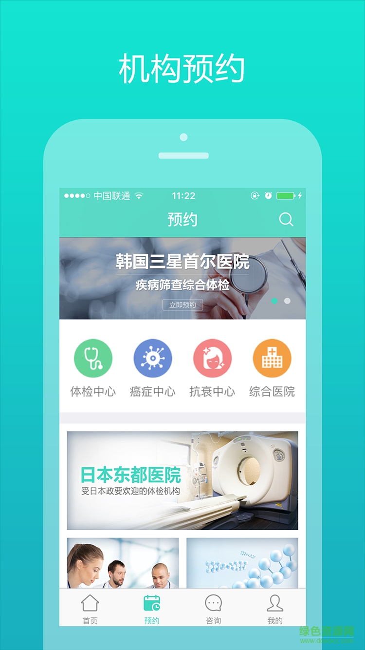 茵特里國際手機(jī)版(健康醫(yī)療) v1.0.4 安卓版 2