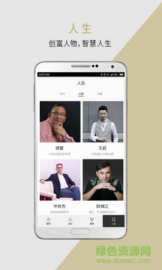 白金尊享客戶端 v2.1.8 安卓版 0