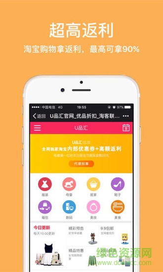 U品匯手機(jī)客戶端 v0.0.1 安卓版 0