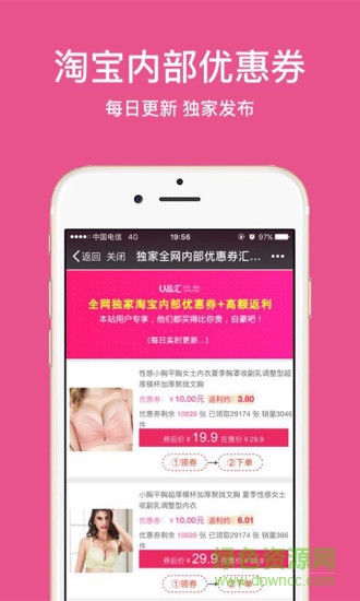 U品匯手機(jī)客戶端 v0.0.1 安卓版 1