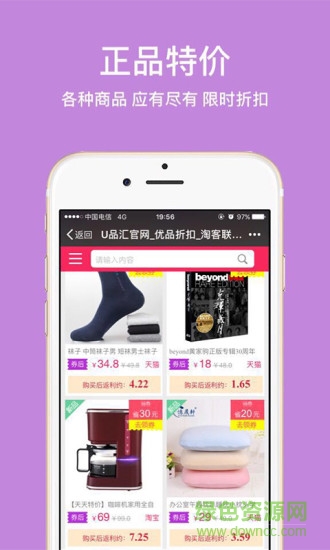 U品匯手機(jī)客戶端 v0.0.1 安卓版 3