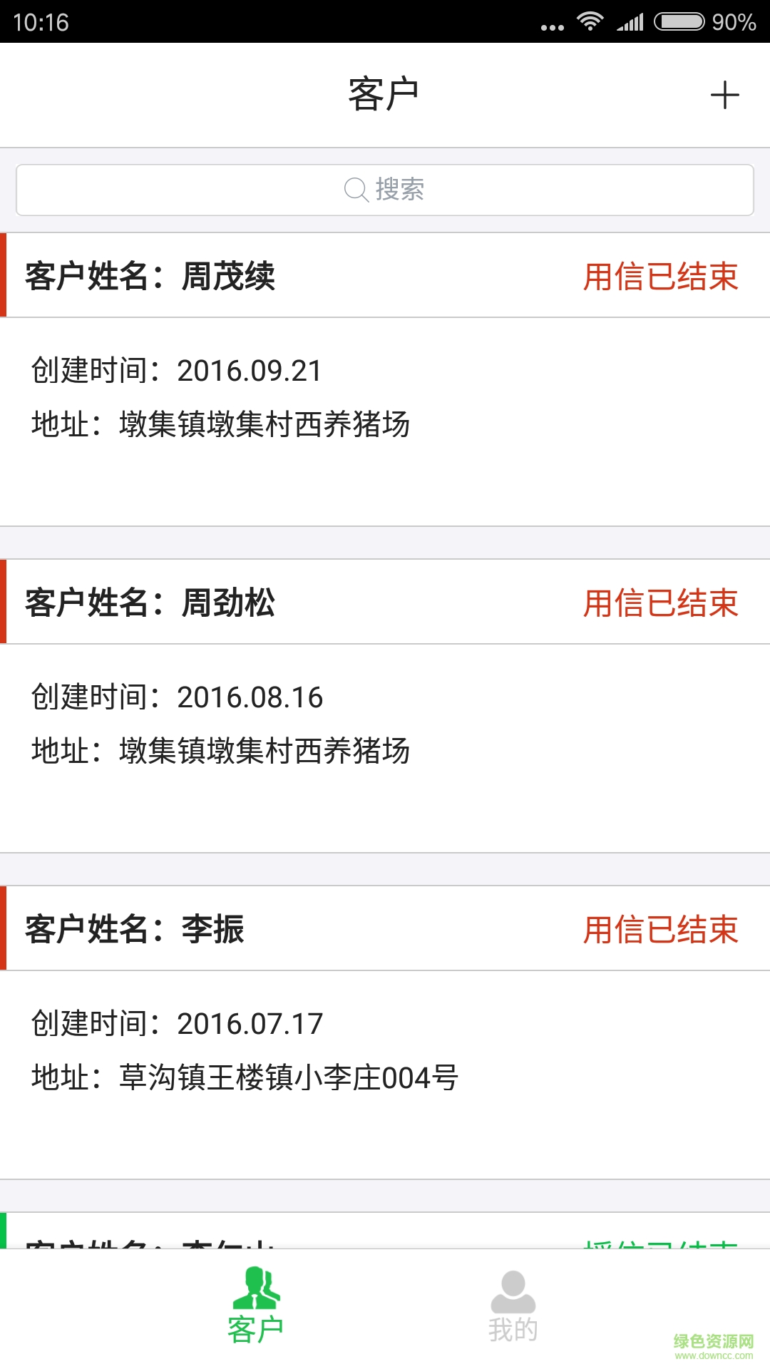 山水俠手機版 v1.0 安卓版 0