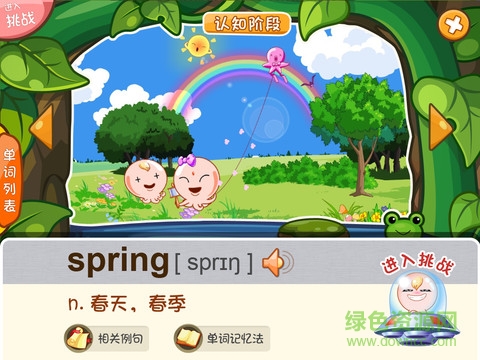 八迪動(dòng)漫單詞ipad版 v2.0 蘋(píng)果ios版 2
