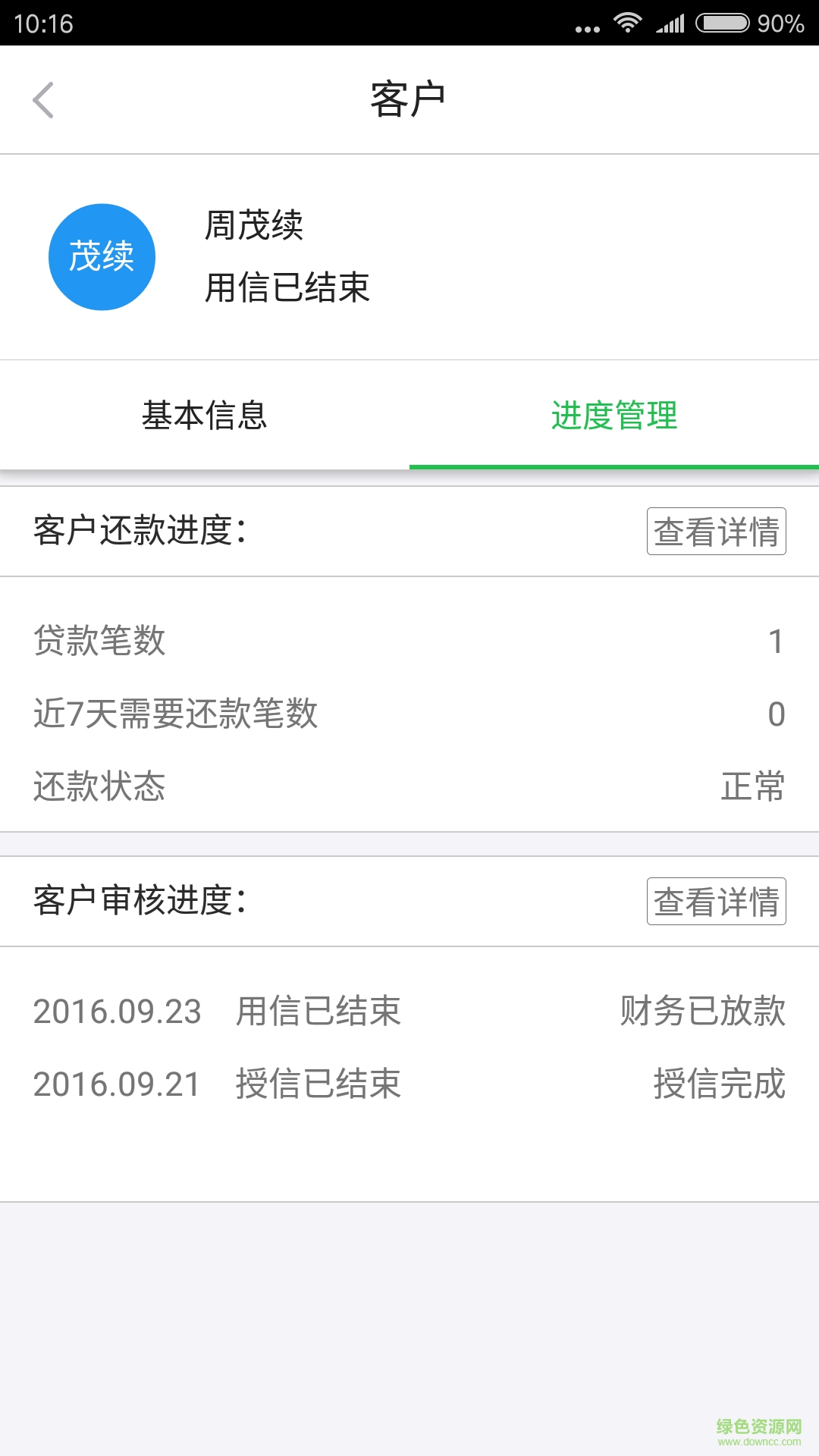 山水俠手機版 v1.0 安卓版 1