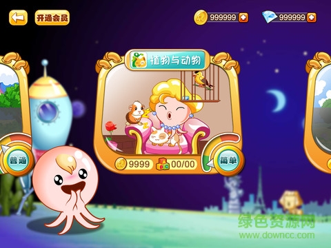 八迪動(dòng)漫單詞ipad版 v2.0 蘋(píng)果ios版 3