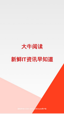 大牛閱讀手機版(IT資訊) v1.8.2 安卓版 2