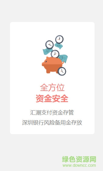 昌泰運(yùn)金融iphone版 v1.0 官網(wǎng)ios越獄版 3