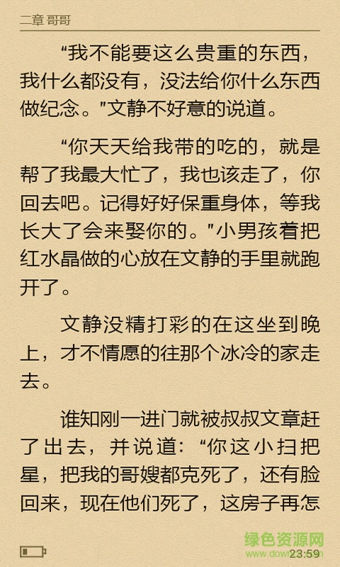 閱讀推薦手機(jī)客戶端 v6.7 安卓版 0