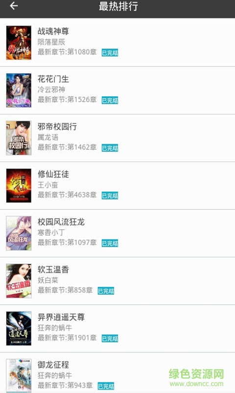 閱讀推薦手機(jī)客戶端 v6.7 安卓版 1