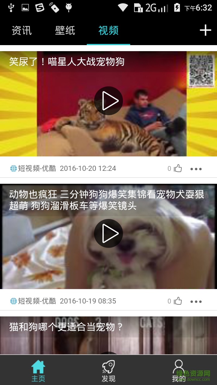 寵物專區(qū)手機(jī)版 v1.0 安卓版 1