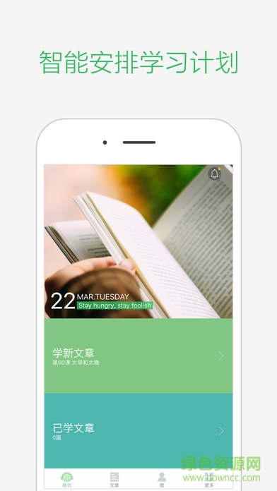 知米聽(tīng)力ipad軟件 v1.1.1 蘋果ios版 1