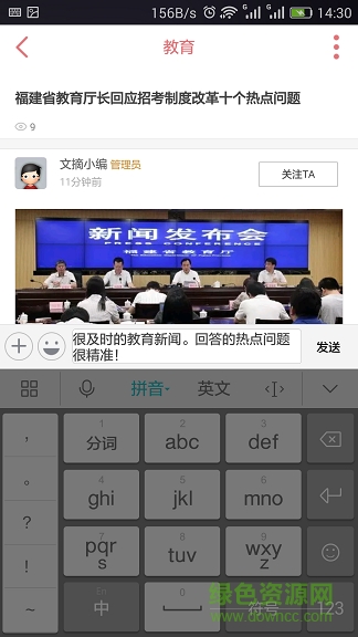 教育周刊 v1.0.6 安卓版 1