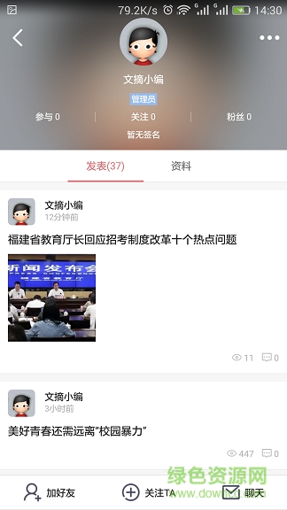 教育周刊 v1.0.6 安卓版 2
