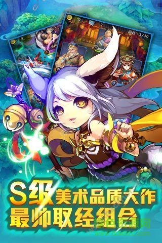 大鬧天宮2 v1.0 官方安卓版 0