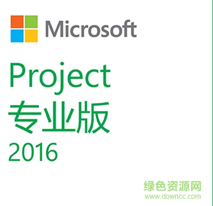 project 2016激活工具下載