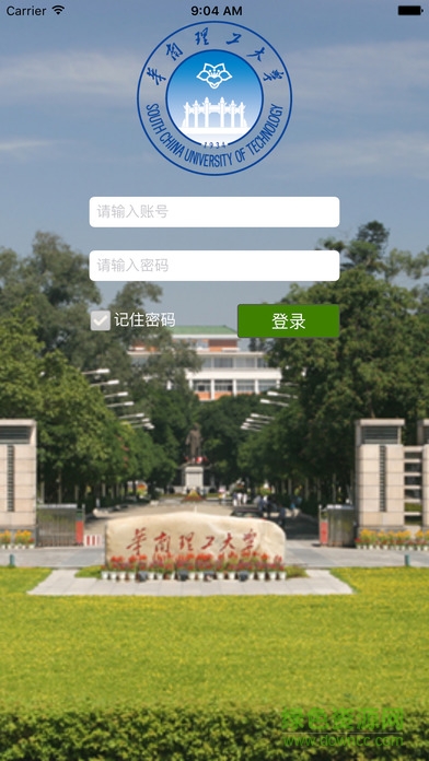 華南理工大學(xué)網(wǎng)絡(luò)教育平臺(tái) v2.1.4 安卓版 3