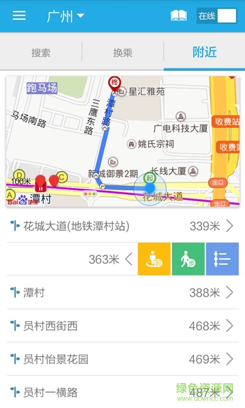 8684公交13.2.7清爽版 v13.2.7 安卓去廣告升級版 1