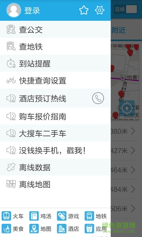 8684公交13.2.7清爽版 v13.2.7 安卓去廣告升級版 3