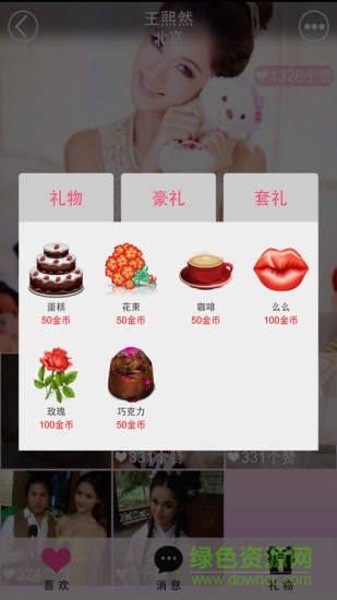 掌上偶吧手機版 v3.1.1 安卓版 3