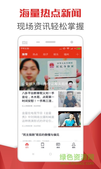 實(shí)時(shí)動(dòng)態(tài)客戶端 v2.0.0 安卓版 3