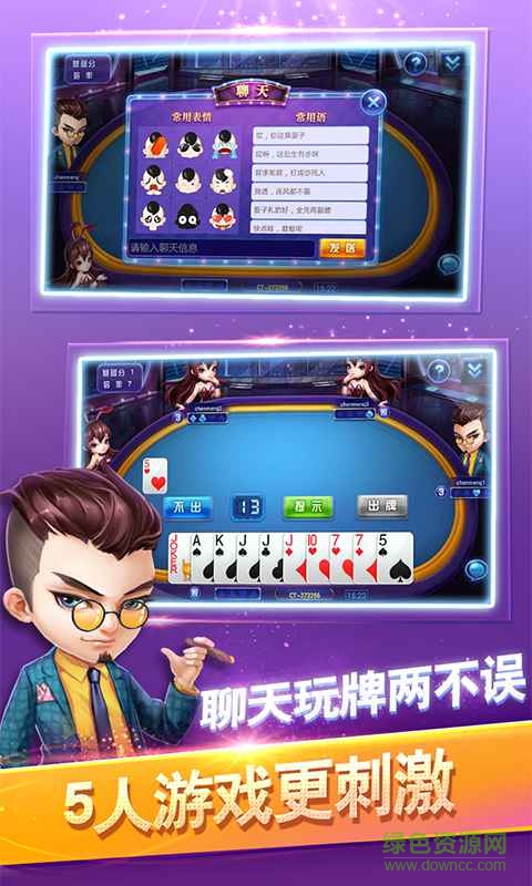 同城游扎股子舊版 v6.1.0 2