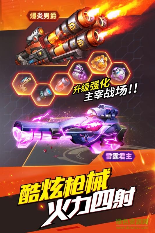 時空槍戰(zhàn)手游 v3.0.6000 安卓最新版 0