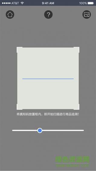 CIQ溯源手機(jī)版 v2.0 安卓版 2