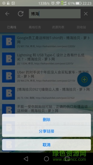 讀樂樂手機(jī)版 v2.8 安卓版 0