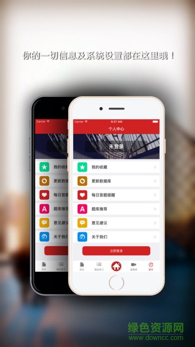 二級(jí)建造師中域題庫(kù)蘋(píng)果版 v1.2 官網(wǎng)iPhone版 1