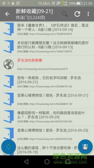 讀樂樂手機(jī)版 v2.8 安卓版 2