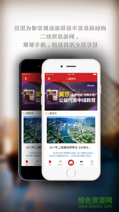 二級(jí)建造師中域題庫(kù)蘋(píng)果版 v1.2 官網(wǎng)iPhone版 0