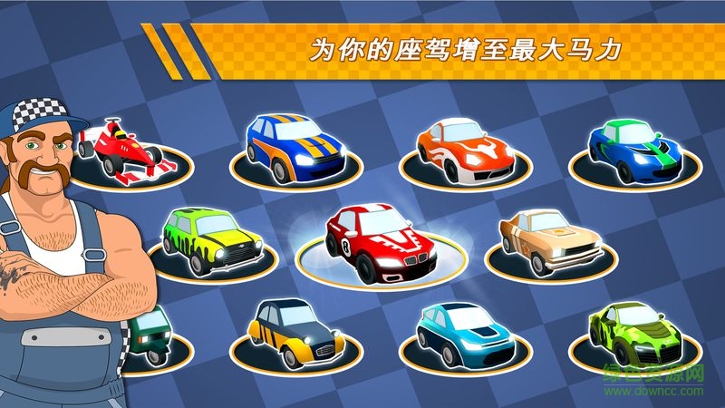 口袋賽車手機