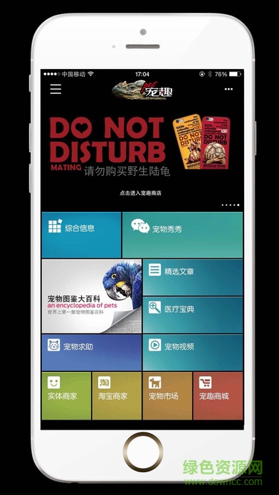 pet寵趣手機版 v1.0 安卓版 3