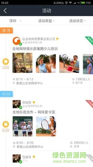 U橙客戶端 v1.6.5 安卓版 1