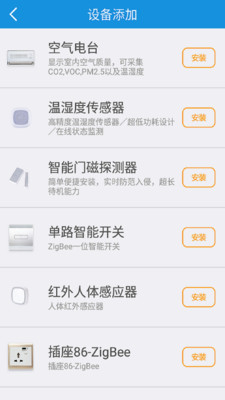 能效管家手機(jī)版 v2.1 安卓版 1