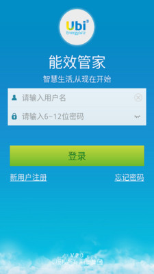 能效管家手機(jī)版 v2.1 安卓版 2
