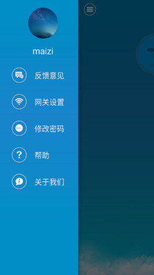 能效管家手機(jī)版 v2.1 安卓版 3