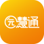 園慧通客戶端
