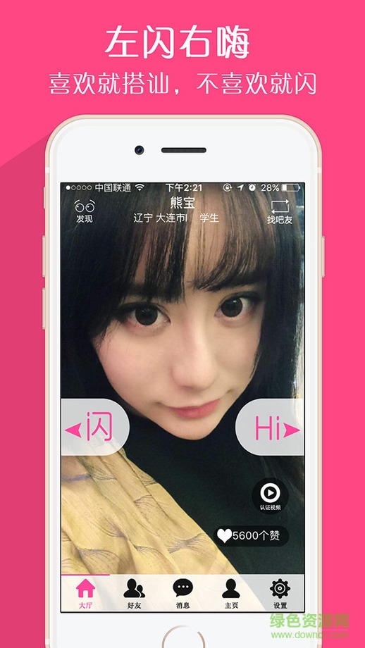 掌上偶吧iPhone版 v2.2.3 官方ios版 0