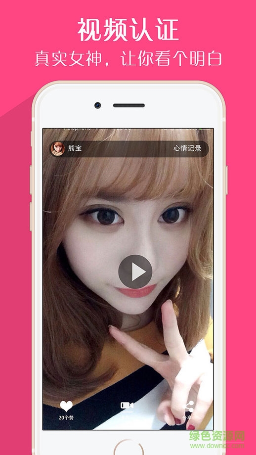 掌上偶吧iPhone版 v2.2.3 官方ios版 3